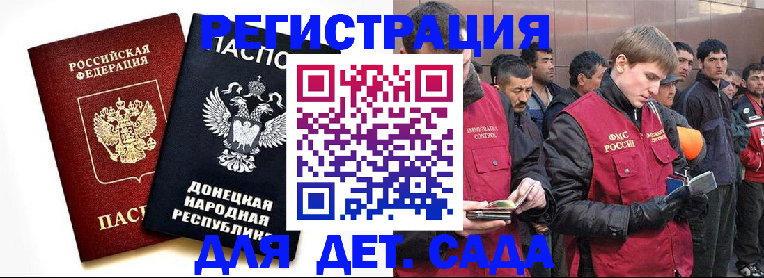 прописка ребенка в Вышнем Волочке