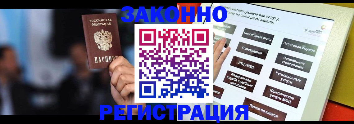 прописка для школы в Вышнем Волочке