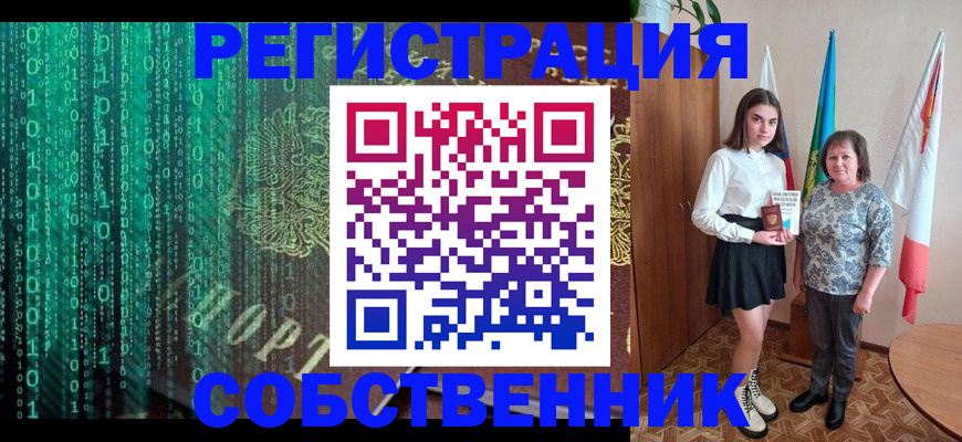 прописка в квартире в Вышнем Волочке