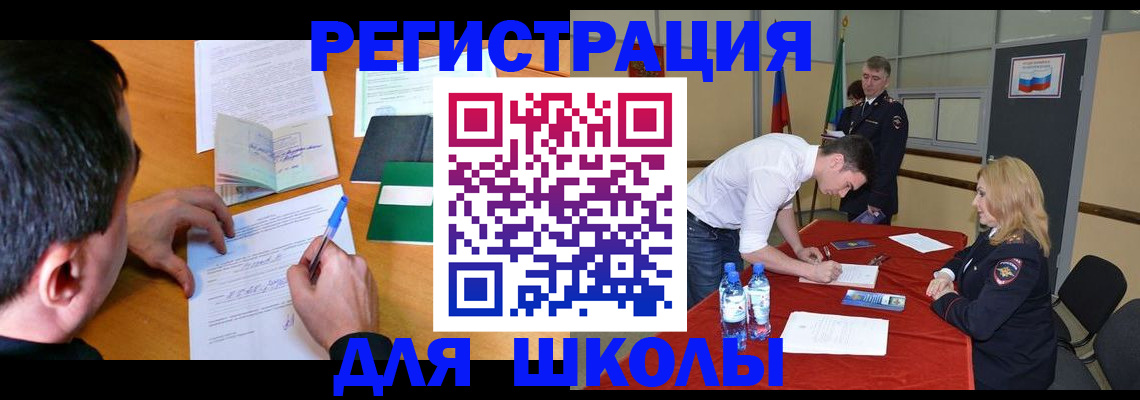 временная регистрация купить в Вышнем Волочке