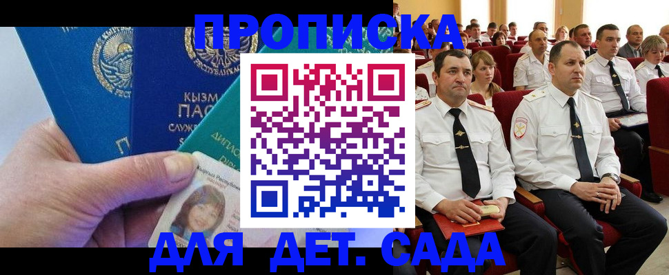 временная регистрация адрес в Вышнем Волочке