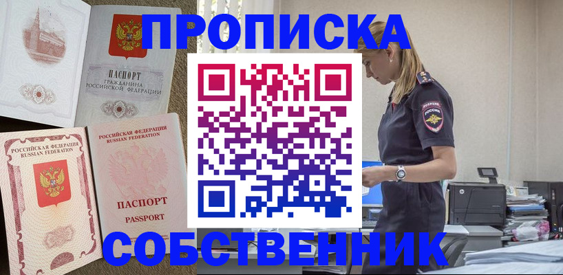 найти адрес прописки в Вышнем Волочке