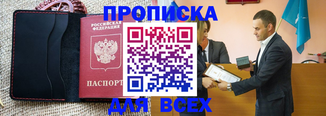 временная регистрация законно в Вышнем Волочке
