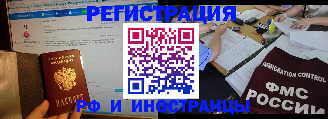 прописка в квартире в Вышнем Волочке