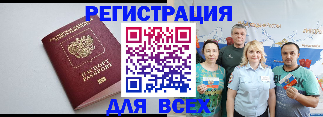 прописка паспорт в Вышнем Волочке
